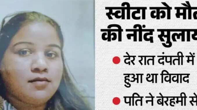 प्रयागराज में पारिवारिक विवाद में पत्नी की हत्या, पति ने किया आत्मसमर्पण