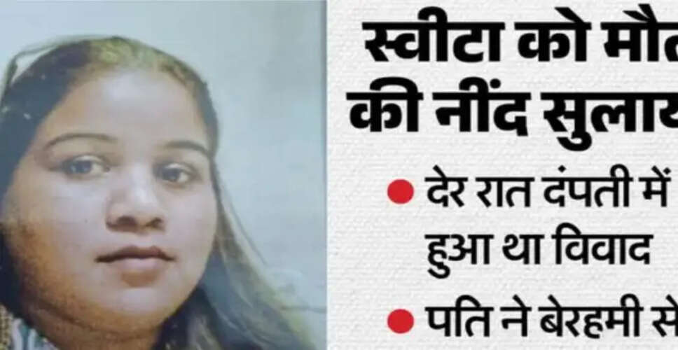 प्रयागराज में पारिवारिक विवाद में पत्नी की हत्या, पति ने किया आत्मसमर्पण