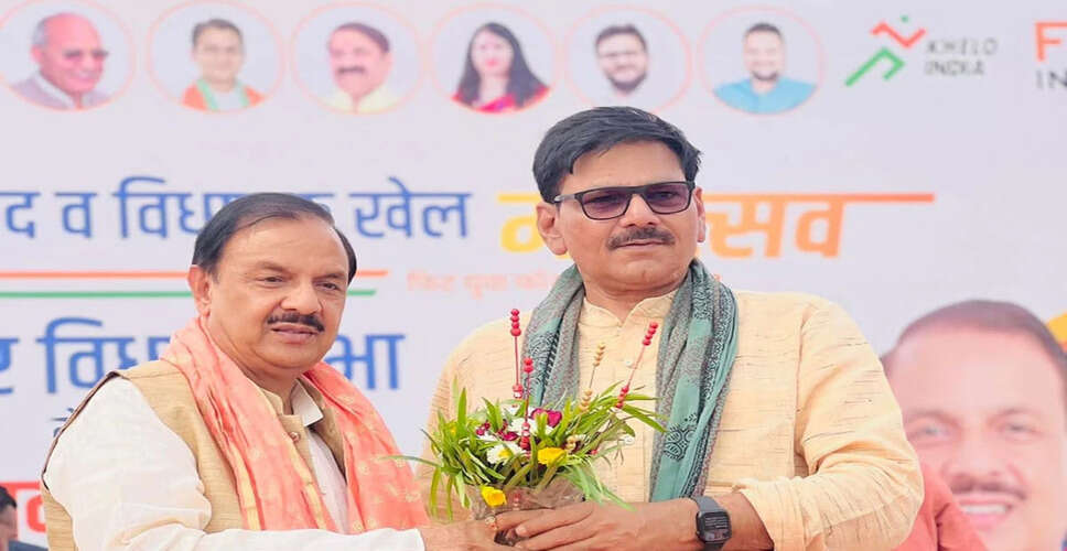 सांसद विधायक खेल महोत्सव में खेलों का उत्सव मनाया गया