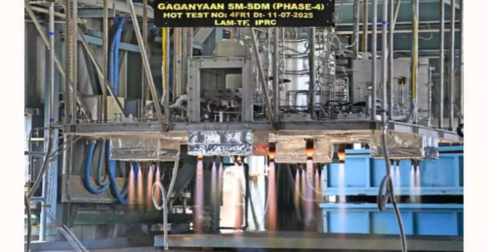 गगनयान मिशन के लिए ISRO ने महत्वपूर्ण इंजन का सफल विकास किया