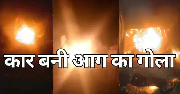 मध्य प्रदेश में कार दुर्घटना में तीन लोगों की दर्दनाक मौत