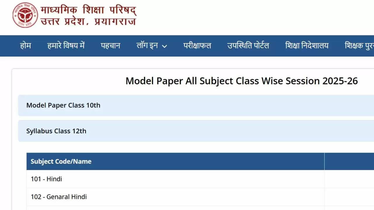 UP बोर्ड 10वीं-12वीं 2026 के मॉडल पेपर जारी, डाउनलोड करें फ्री में