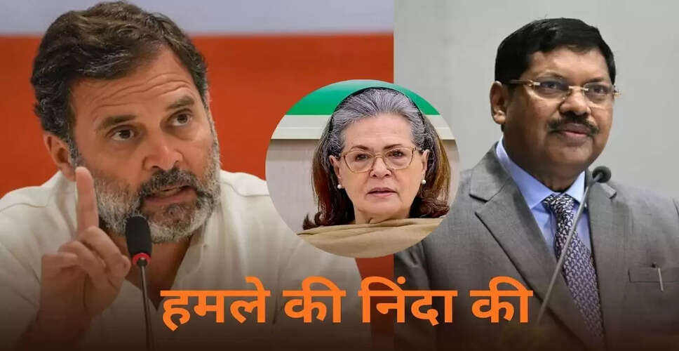 राहुल और सोनिया गांधी ने चीफ जस्टिस पर हमले की निंदा की