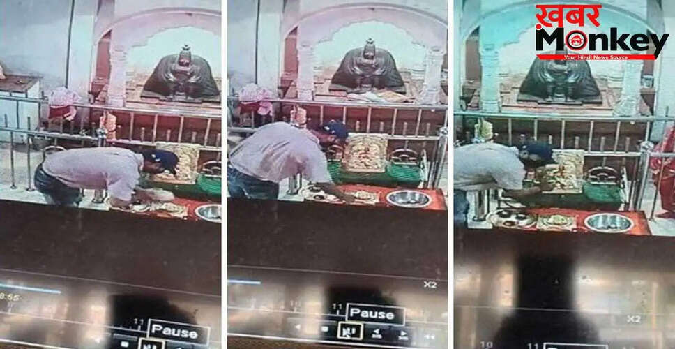 पुणे में देवी मंदिर से चोर ने की अनोखी चोरी, CCTV में कैद हुआ पूरा घटनाक्रम