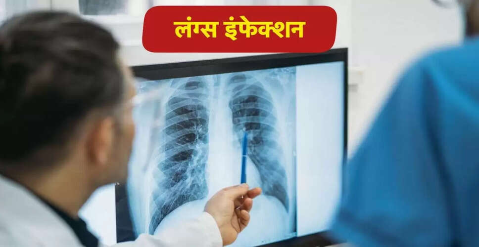 फेफड़ों में संक्रमण: लक्षण और बचाव के उपाय
