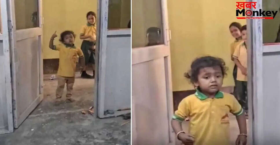 बच्चे की धमकी वाला वीडियो सोशल मीडिया पर छाया, नेटिजन्स की मिली-जुली प्रतिक्रियाएं