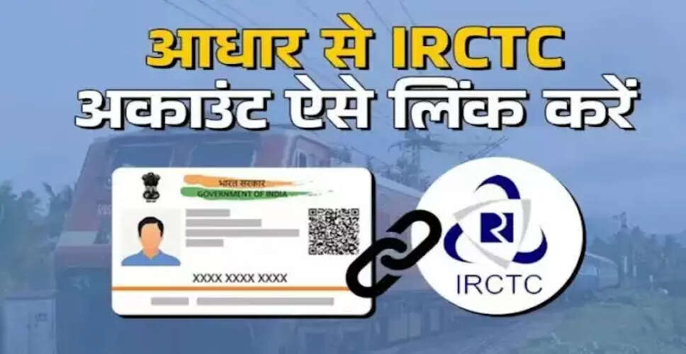 भारतीय रेलवे ने तत्काल टिकट बुकिंग के लिए नया नियम लागू किया