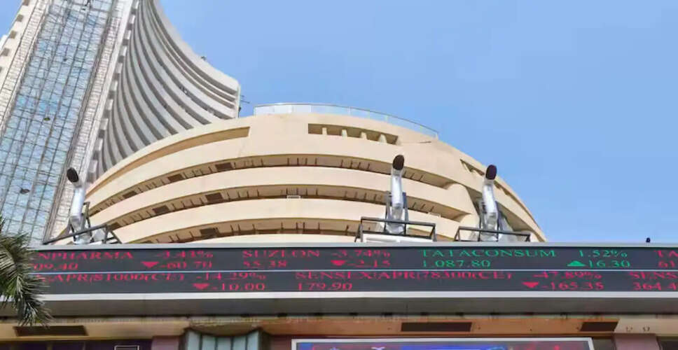 भारतीय शेयर बाजार में बकरीद पर छुट्टी, जानें अगली छुट्टियों की सूची
