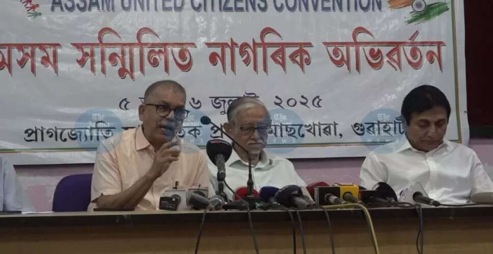 गुवाहाटी में नागरिक सम्मेलन: भ्रष्टाचार के खिलाफ एकजुटता का आह्वान