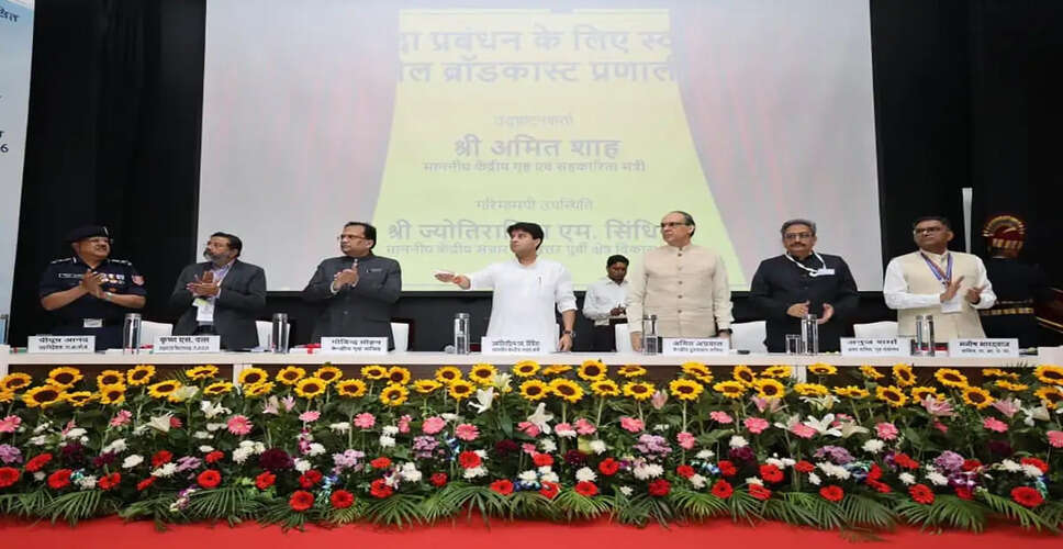 भारत में आपातकालीन सूचनाओं के लिए नया सेल ब्रॉडकास्ट अलर्ट सिस्टम लॉन्च