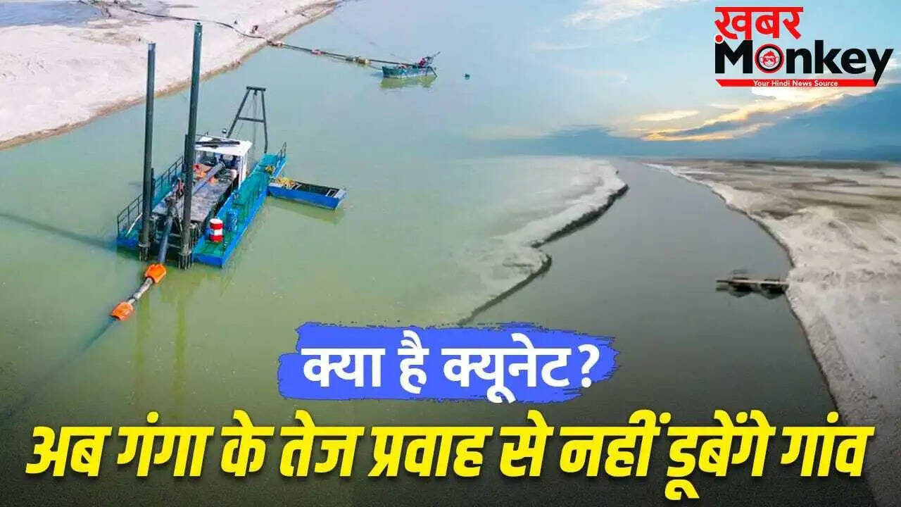 बिजनौर में गंगा के बीच बन रहा 7.5 किमी लंबा चैनल, बाढ़ से बचाने की योजना