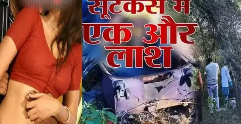केरल में होटल कारोबारी की हत्या: दो ट्रॉली बैग में मिला शव