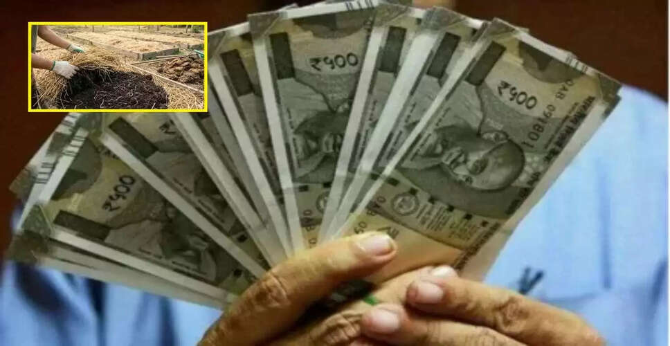 वर्मीकम्पोस्ट व्यवसाय: कम निवेश में अधिक लाभ कमाने का सुनहरा अवसर