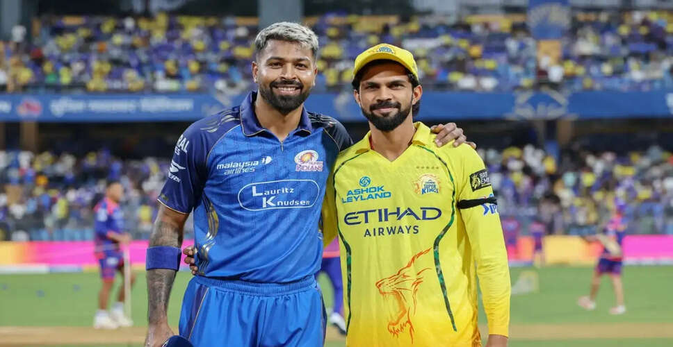 IPL 2026: CSK का सामना MI से, क्या Dhoni और Rohit खेलेंगे?