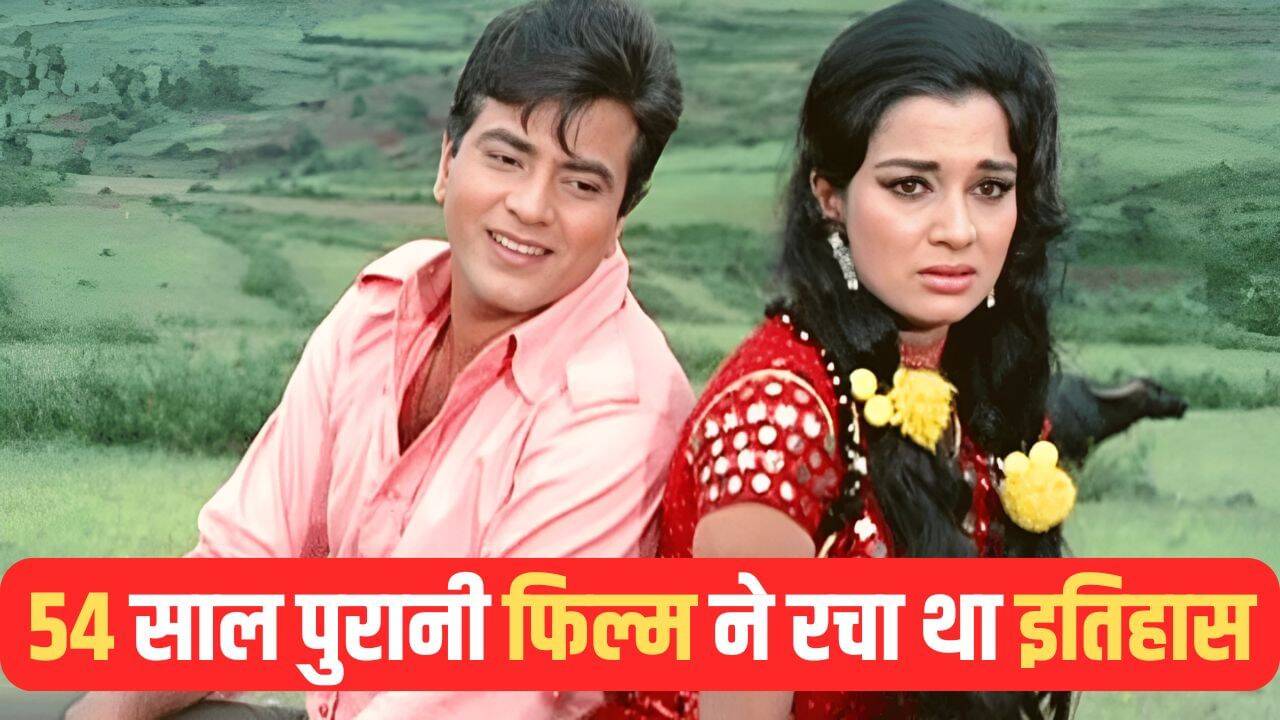 जितेंद्र की फिल्म 'कारवां' ने चीन में तोड़े रिकॉर्ड, 30 करोड़ टिकट बिके