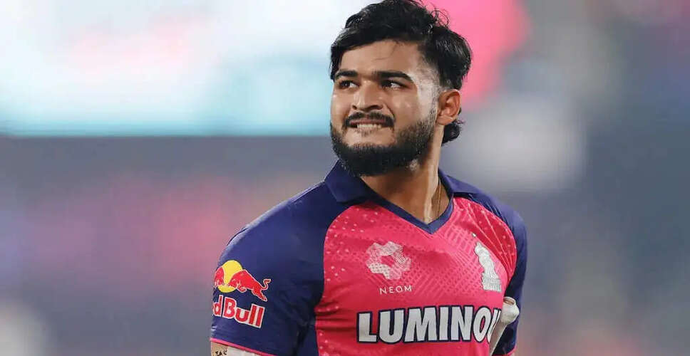 रियान पराग को आईपीएल में धूम्रपान के लिए जुर्माना