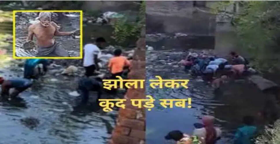 बिहार में नहर से निकले नोटों के बंडल, लोगों में मची लूट की होड़