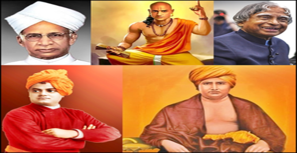 शिक्षक दिवस विशेष : जानिए उन शिक्षकों के बारे में जिन्होंने भारतीय शिक्षा के एक नए युग की शुरुआत की