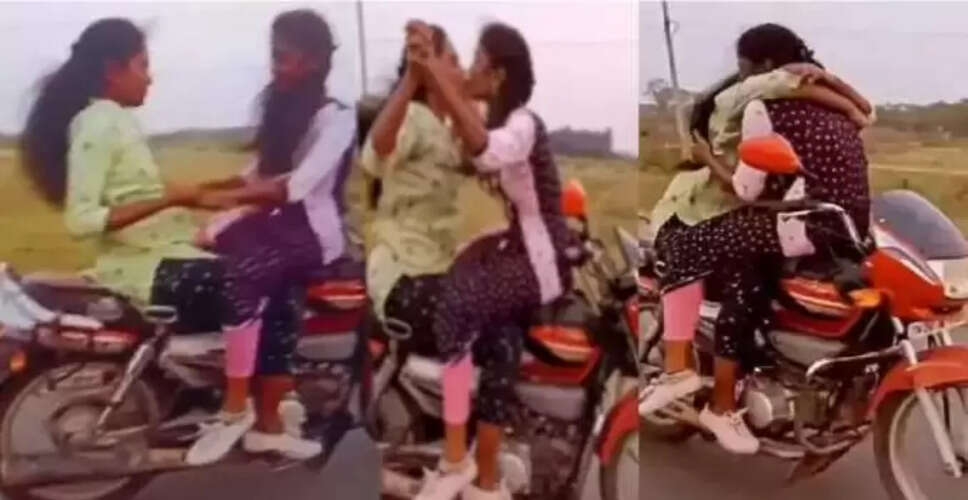 सोशल मीडिया पर वायरल हुआ बाइक पर रोमांटिक स्टंट, यूजर्स ने जताई चिंता