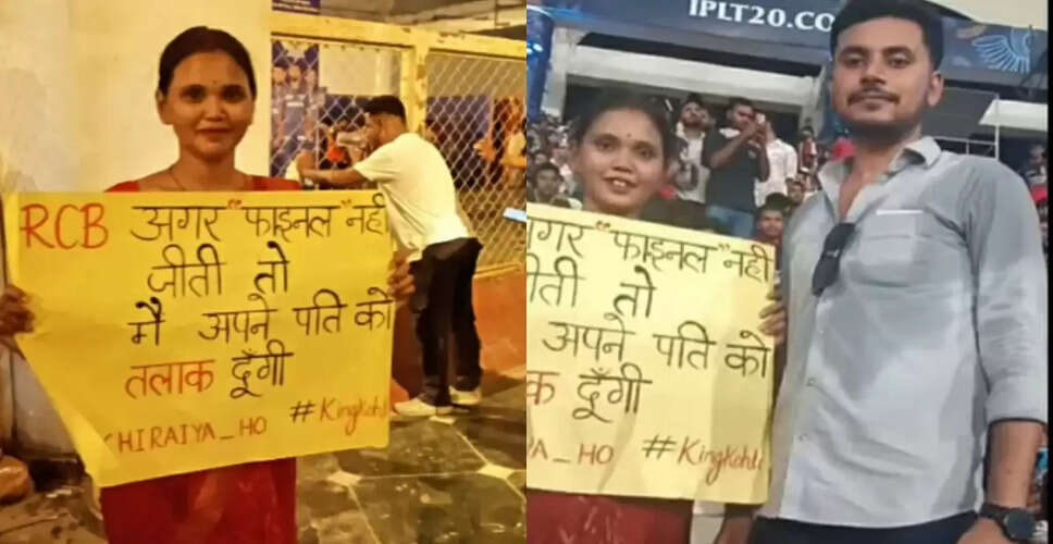 IPL 2025: महिला ने पति को तलाक देने की दी धमकी, सोशल मीडिया पर मचा हंगामा