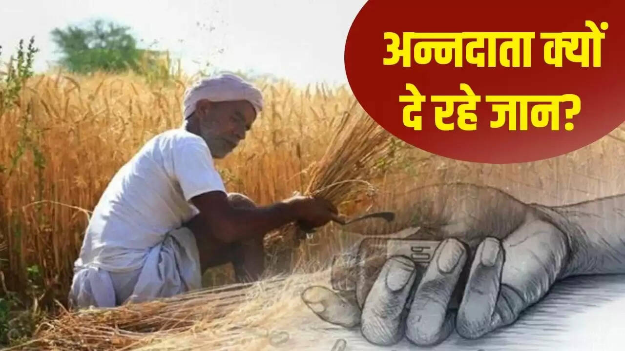 किसानों की आत्महत्या: महाराष्ट्र और कर्नाटक में बढ़ती चिंताएं