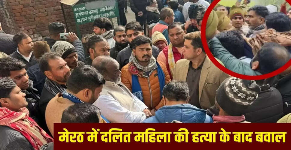 मेरठ में दलित महिला की हत्या और बेटी के अपहरण का मामला: जानें पूरी कहानी