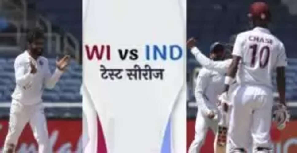 वेस्टइंडीज के खिलाफ टेस्ट सीरीज के लिए टीम इंडिया की तैयारियाँ, चोट के कारण दो खिलाड़ी बाहर