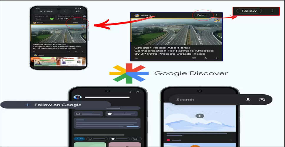 Google Discover में News24 को फॉलो करने का तरीका: जानें स्टेप-बाय-स्टेप