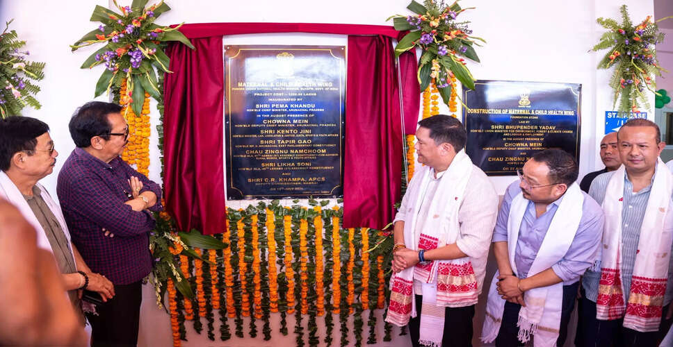 अरुणाचल प्रदेश में मातृ एवं शिशु स्वास्थ्य विंग का उद्घाटन, 1000 नई नौकरियों की घोषणा
