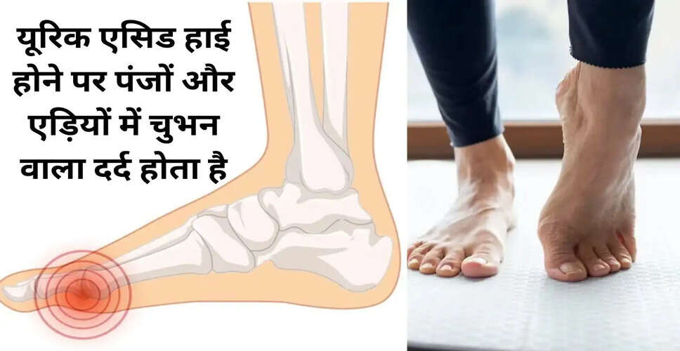 यूरिक एसिड नियंत्रण के लिए प्रभावी उपाय और आहार परिवर्तन
