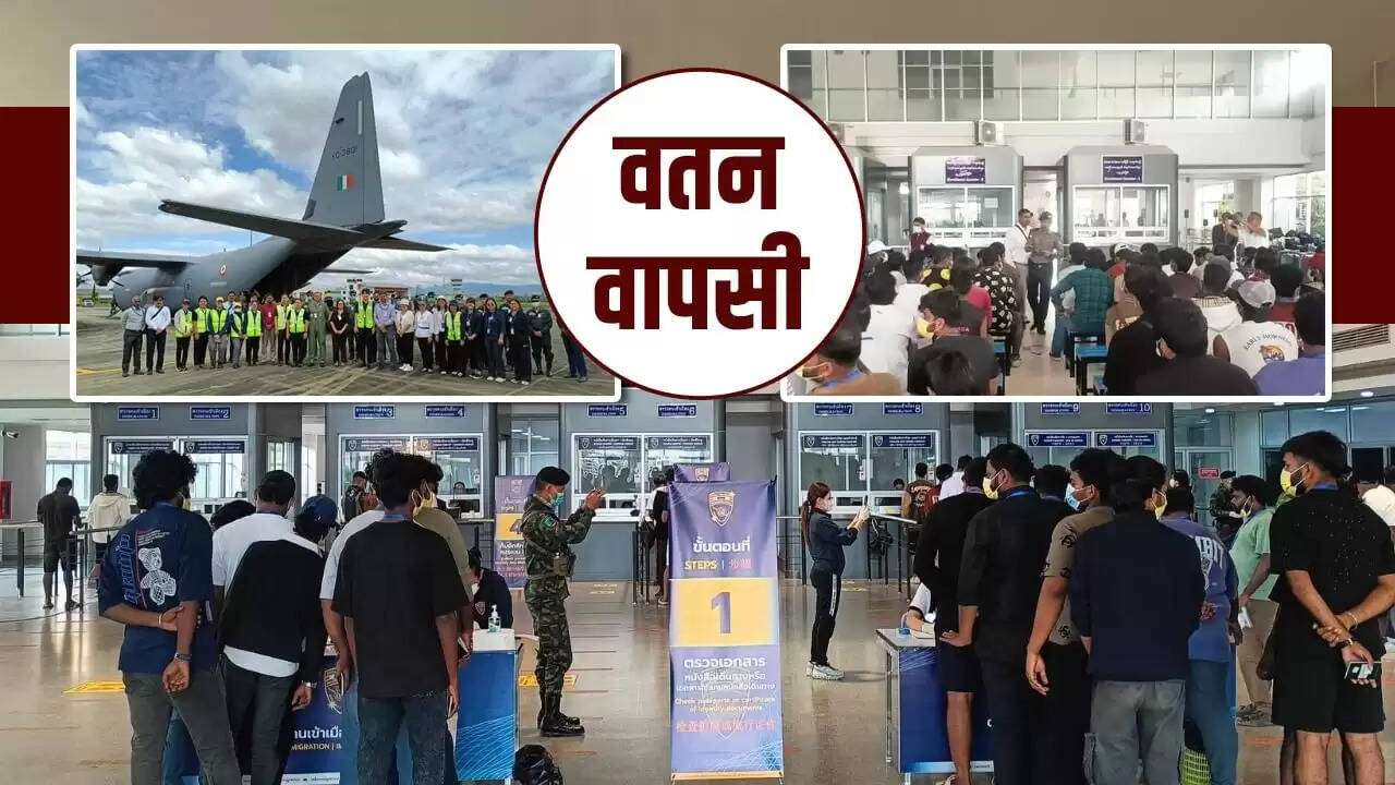 125 भारतीय नागरिकों का थाईलैंड से म्यांमार में नौकरी के झांसे से रेस्क्यू