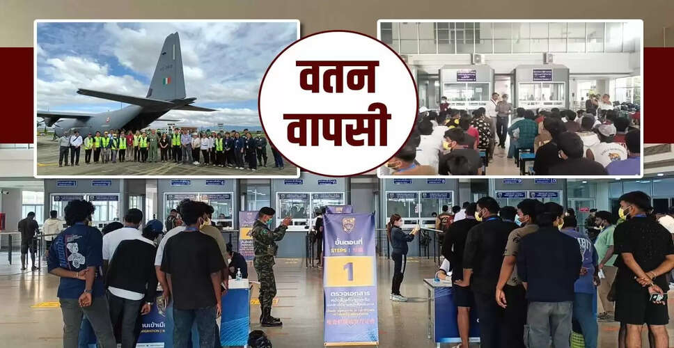 125 भारतीय नागरिकों का थाईलैंड से म्यांमार में नौकरी के झांसे से रेस्क्यू