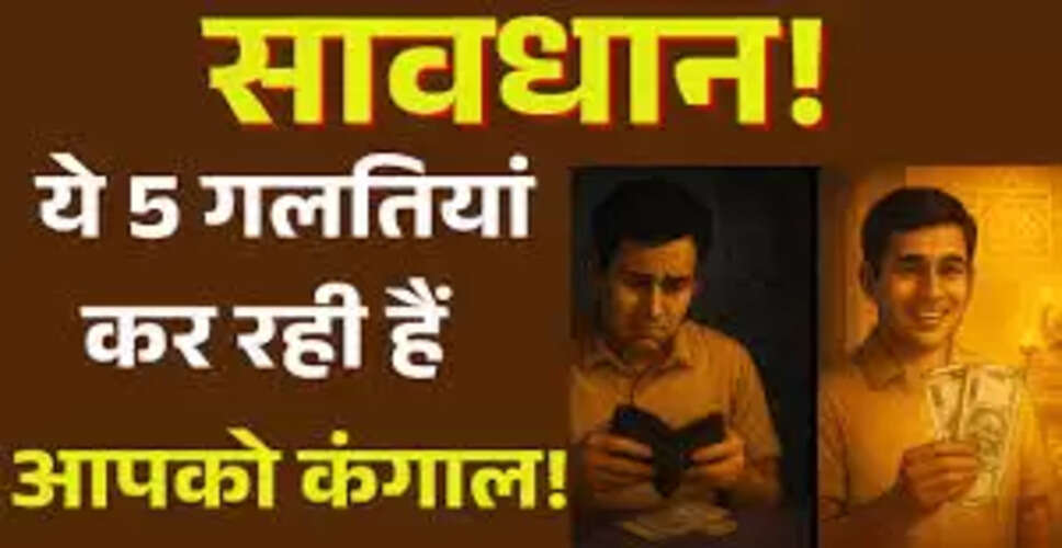 राहु के नकारात्मक प्रभाव से बचने के लिए 5 चीजें जो घर में नहीं होनी चाहिए