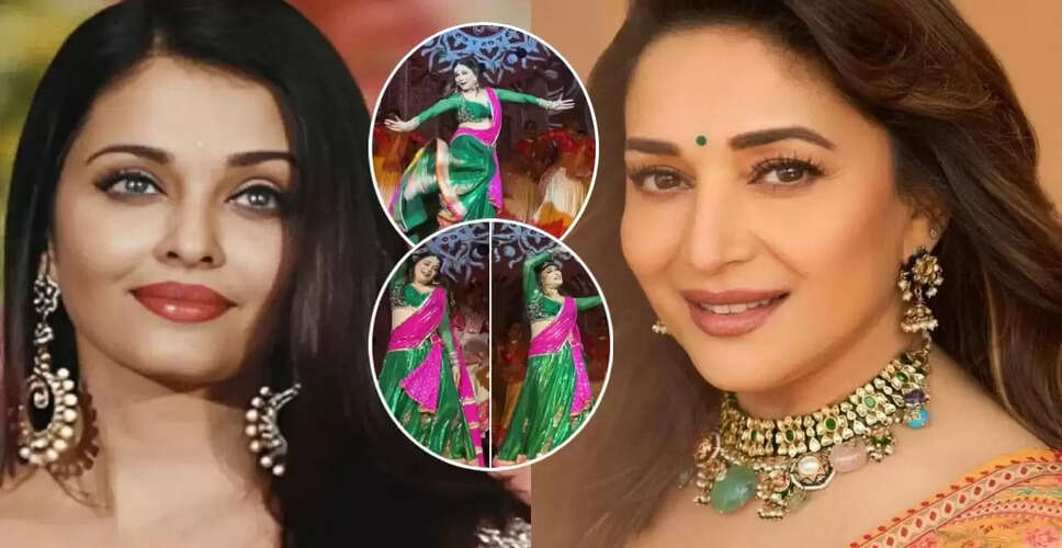 माधुरी दीक्षित का शानदार डांस, ऐश्वर्या राय की याद दिलाई