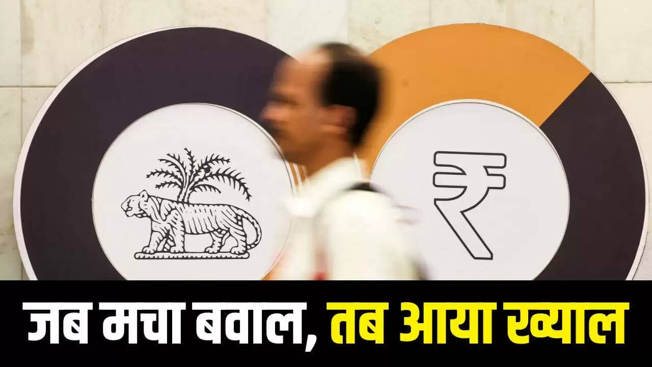 आरबीआई का हस्तक्षेप: रुपये में आई तेजी, डॉलर का दबाव कम हुआ