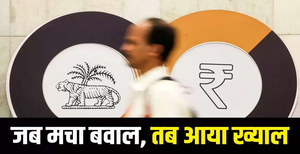 आरबीआई का हस्तक्षेप: रुपये में आई तेजी, डॉलर का दबाव कम हुआ