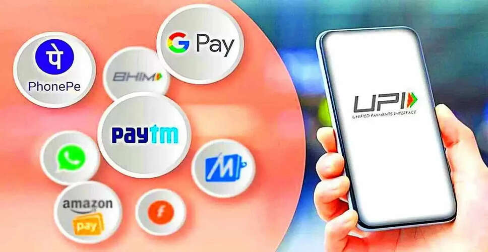 UPI ऑटोपे सिस्टम में नया बदलाव: यूज़र्स को मिलेगा अधिक नियंत्रण