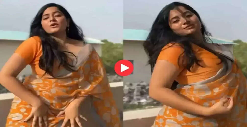 देसी भाभी का डांस वीडियो सोशल मीडिया पर छाया