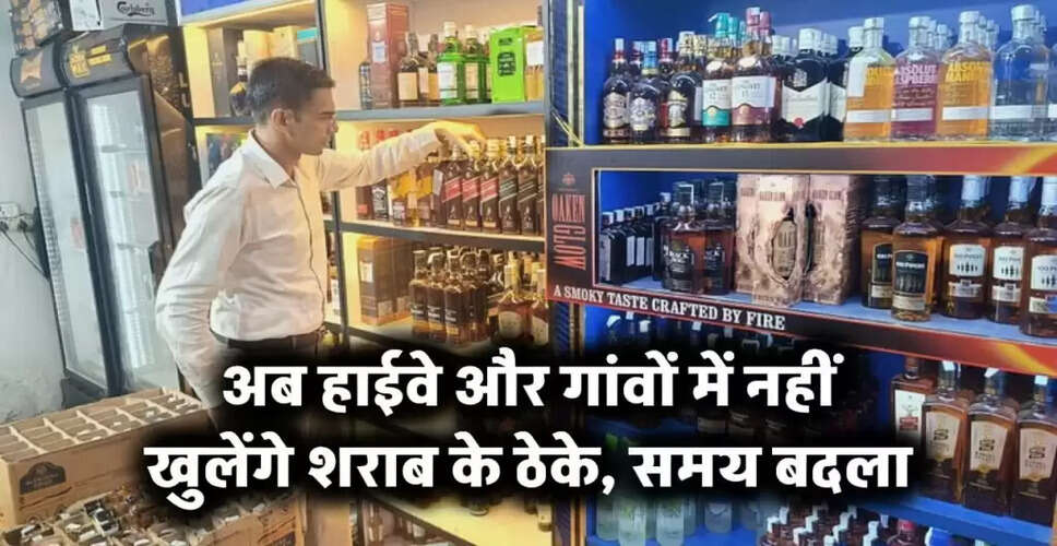 हरियाणा की नई आबकारी नीति: शराब की दुकानों पर सख्त नियम और समय में बदलाव