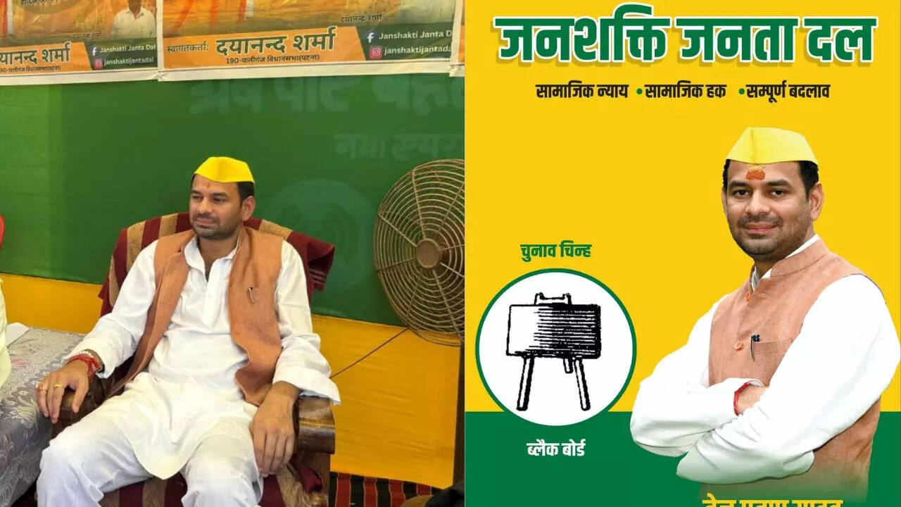 तेज प्रताप यादव ने नई पार्टी 'जन शक्ति जनता दल' की घोषणा की