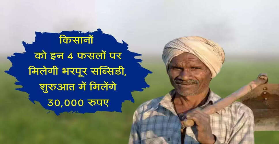 बिहार के अरवल में बागवानी के लिए किसानों को मिलेगी 50% सब्सिडी