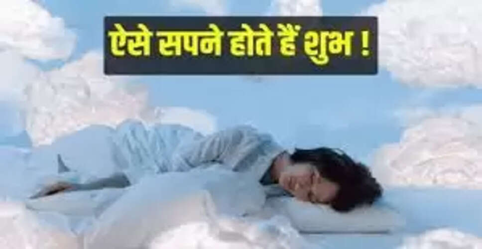 सपनों के अर्थ: जानें कौन से सपने लाते हैं धन और समृद्धि