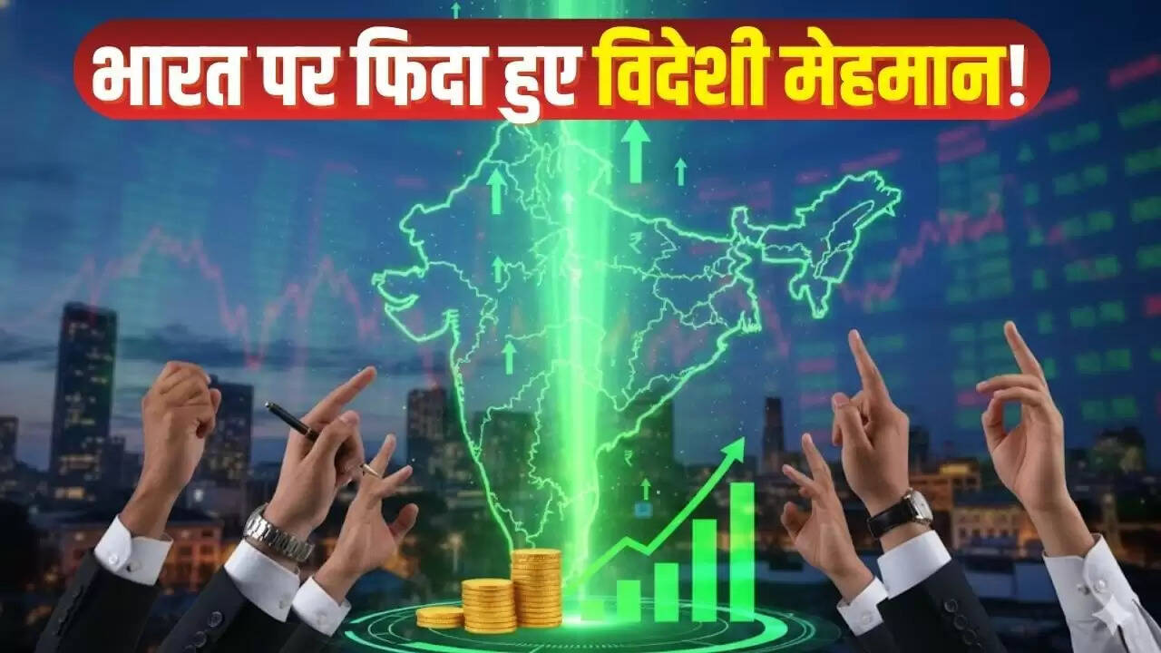 अक्टूबर में विदेशी निवेशकों की वापसी: भारतीय बाजार में नया उत्साह