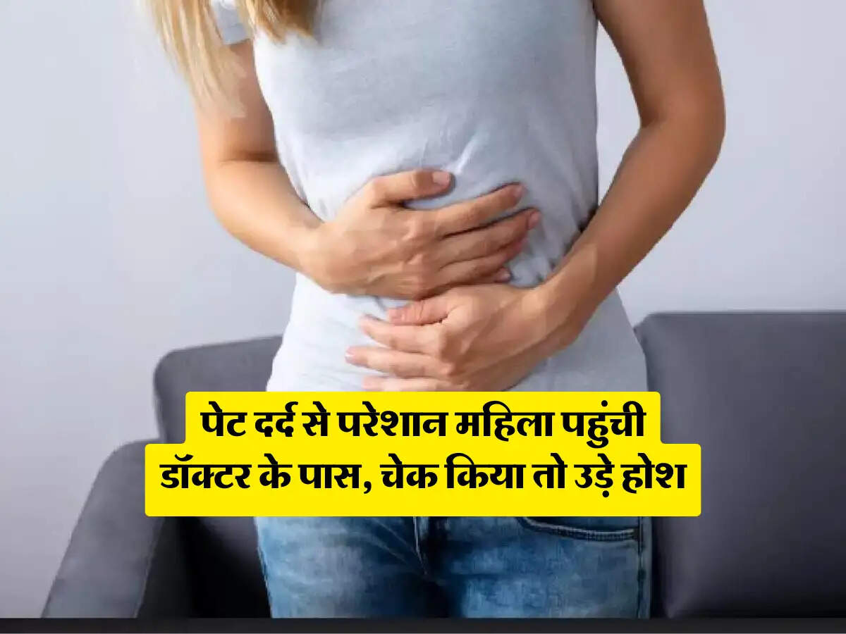 महिला को गर्भावस्था का नहीं था पता, पेट दर्द के चलते अस्पताल पहुंची