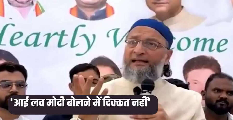 ओवैसी ने 'आई लव मुहम्मद' विवाद पर उठाए सवाल, बरेली में तनाव की स्थिति