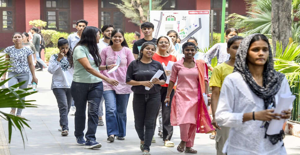 दिल्ली विश्वविद्यालय में स्नातक पाठ्यक्रमों में 71,000 से अधिक छात्रों का दाखिला