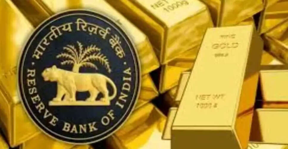 आरबीआई ने सोने के लोन के नियमों में बदलाव किया, अब मिलेगा अधिक लाभ