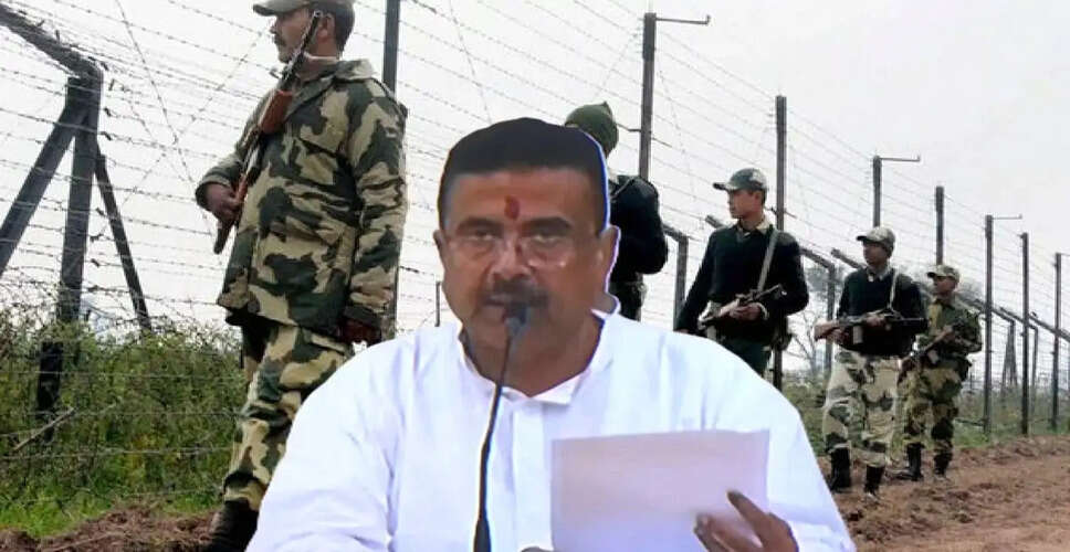 पश्चिम बंगाल में अवैध बांग्लादेशी प्रवासियों के खिलाफ नई नीति लागू