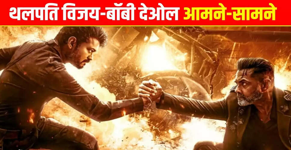 थलपति विजय की अंतिम फिल्म 'जन नेता' का नया नाम और रिलीज की तारीख