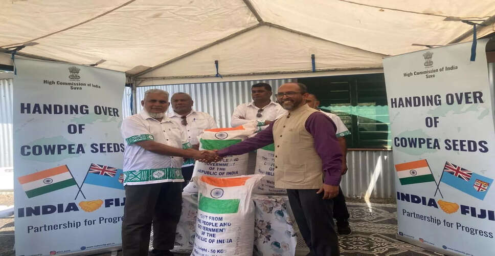 भारत ने फिजी को 5 मीट्रिक टन चने के बीज दिए